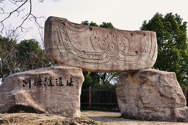 黄山河姆渡遗址